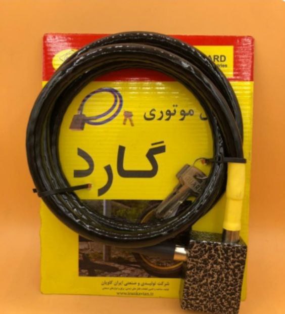 ## قفل_ موتور_ایمنی_روکشدار