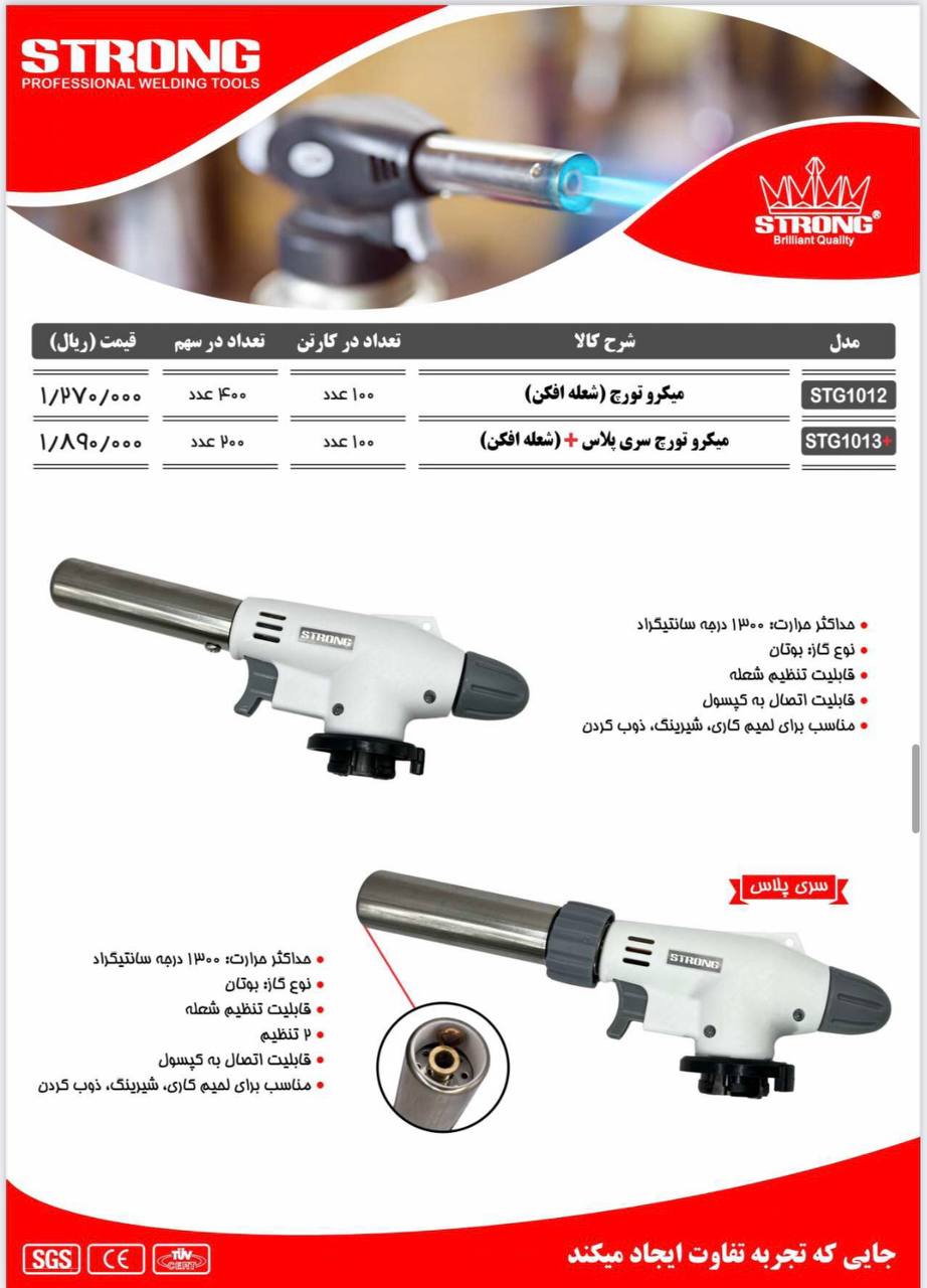 محصولات استرانگ را از ما بخواهید