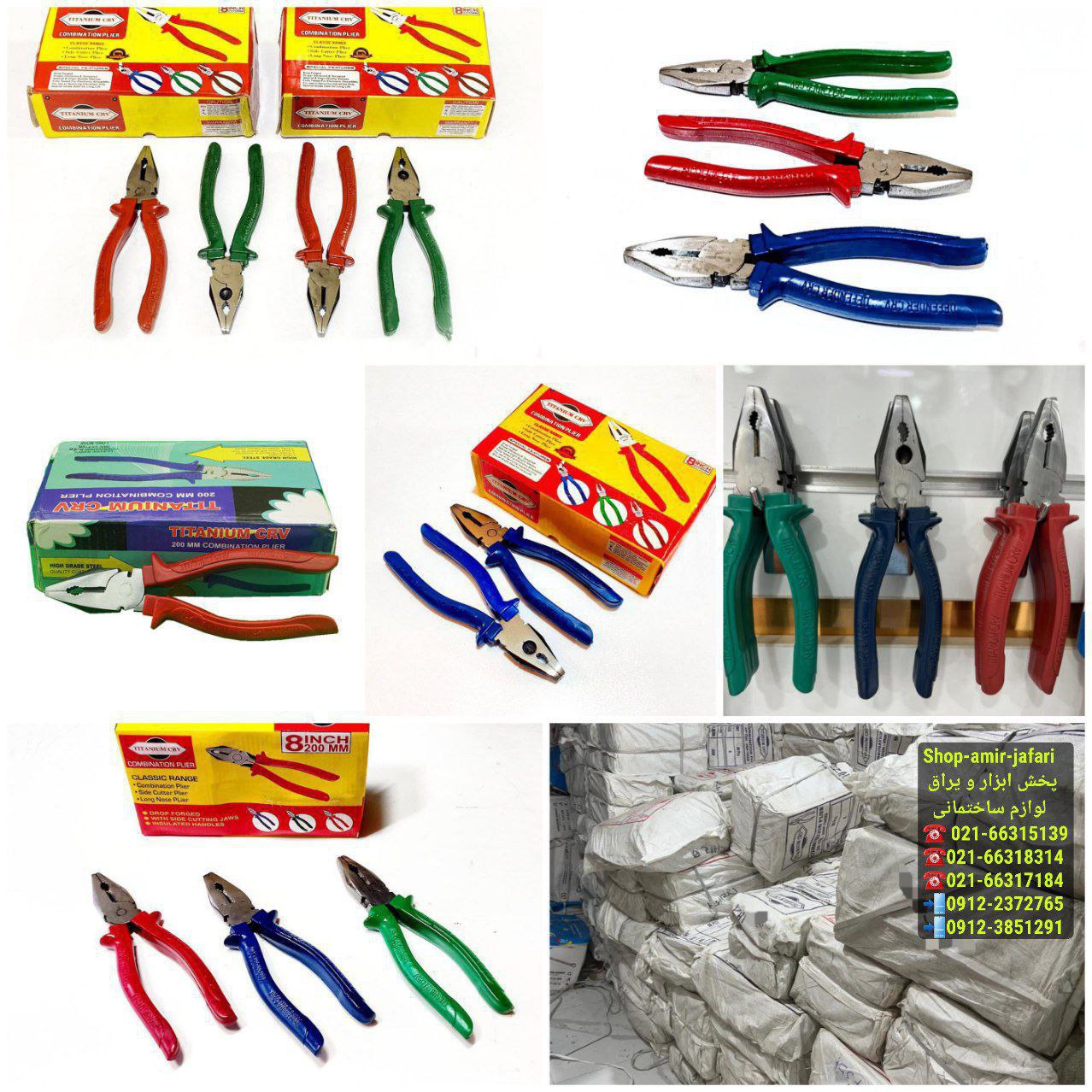 انبردست "8 اینچ تیتانیوم هندی