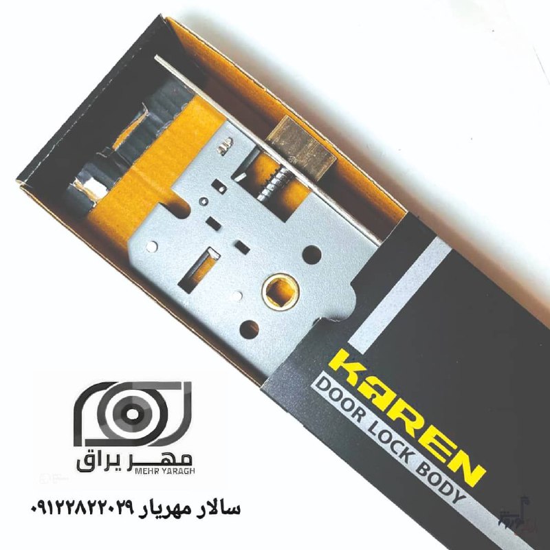 قفل رزت خور و ۶.۵ کارن 