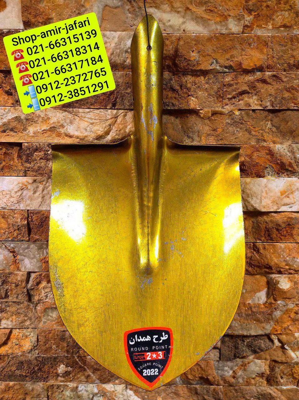 بیل طرح همدان