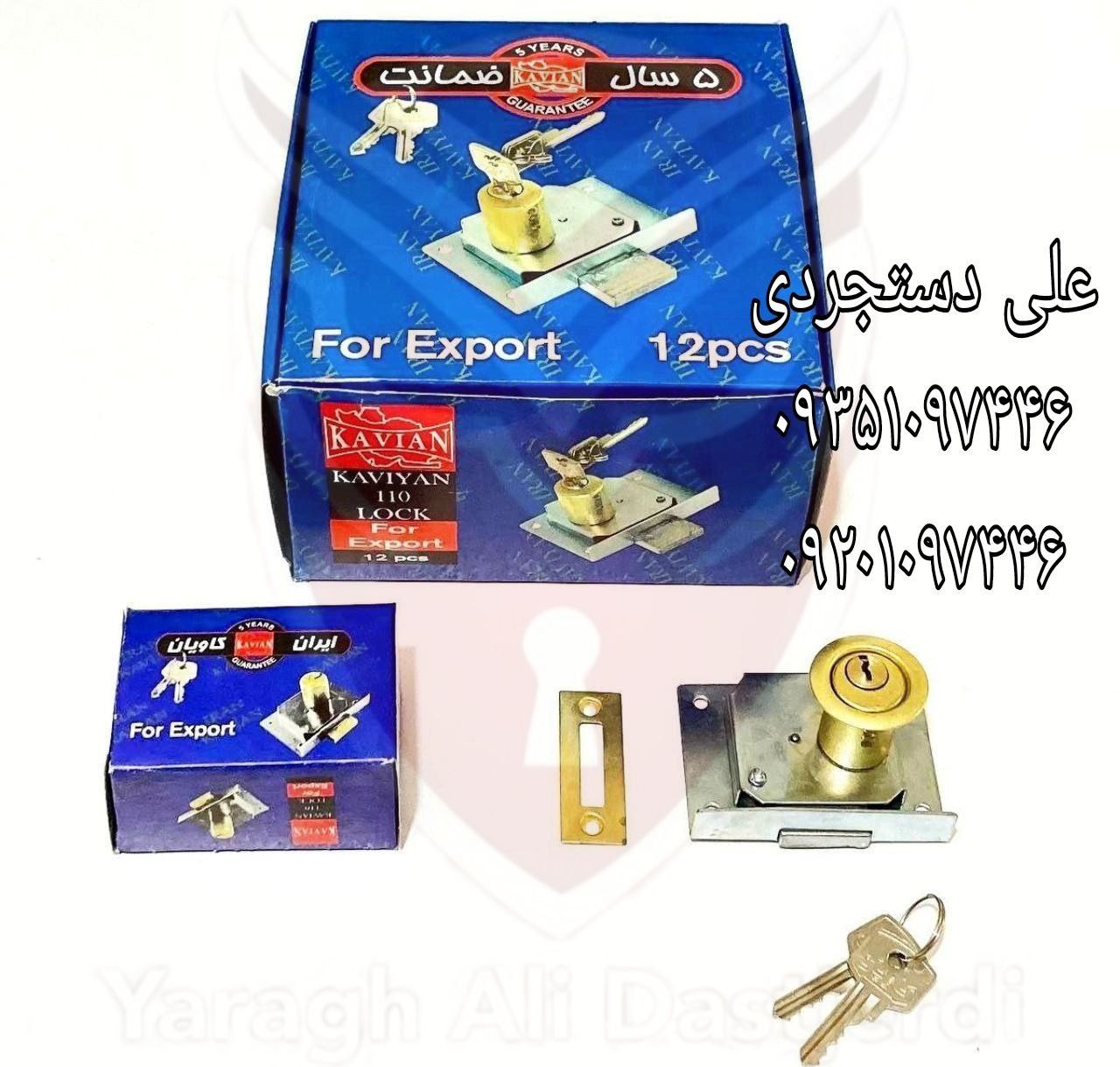 قفل دوپله ایران کاویان IRAN KAVIAN کارتن ۱۲۰ عدد