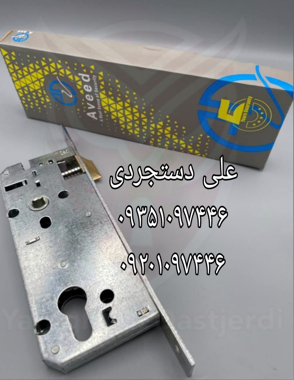 قفل ۳/۵ ۴/۵ ۵/۲ ۷سانت سوئیچی آوید AVEED