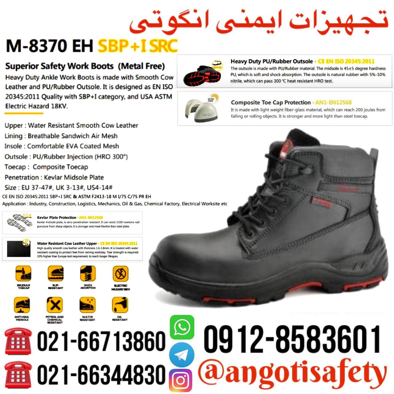 پوتین عایق برق Safetoe 20KV 