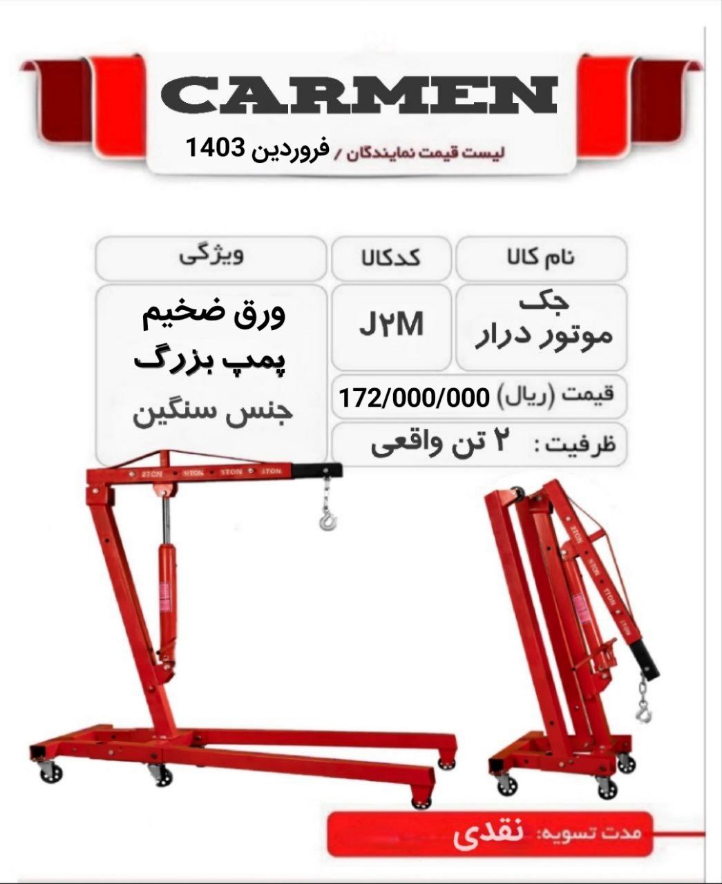 موتوردرار