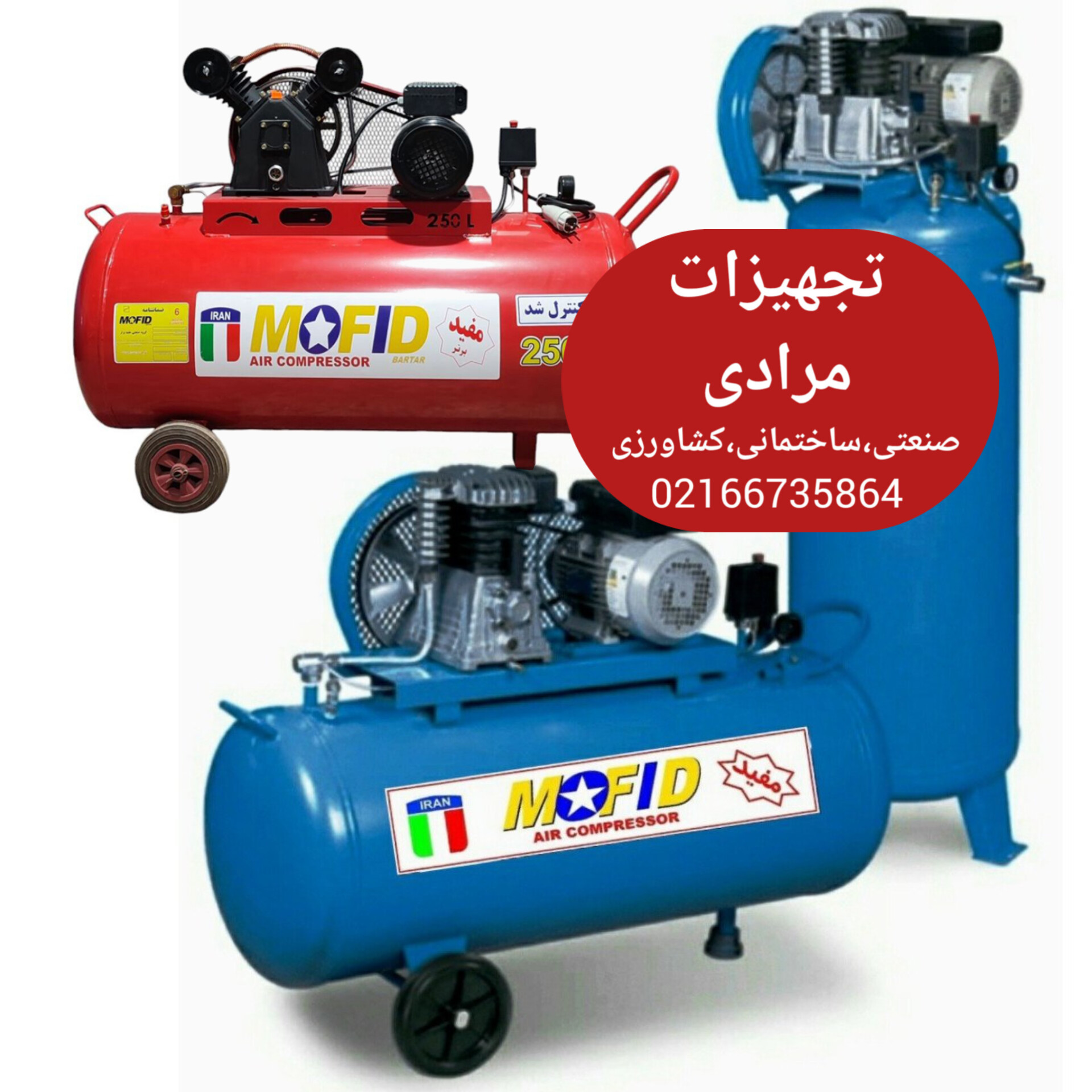 کمپرسور باد مفید 