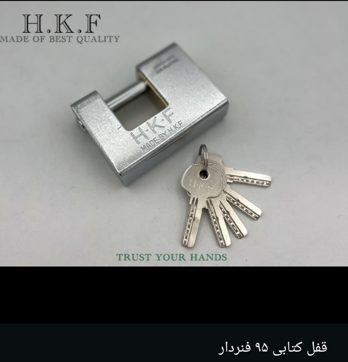 #قفل_فولادی #قفل_کتابی 🟦🟦 قفل کتابی روکشدار سایز ۹۴ پنج کلید کامپیوتری میله پرشیوضد برش تعداد در کار