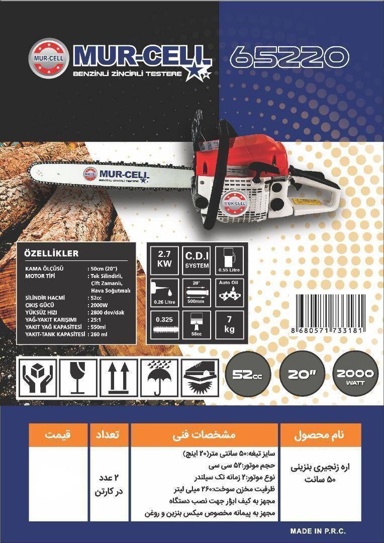  اره بنزینی طرح اشتیل 50 سانت مورسل موتور 52 سی سی تعداد در کارتن 2 قیمت کارتنی 4.400 09129726997 02