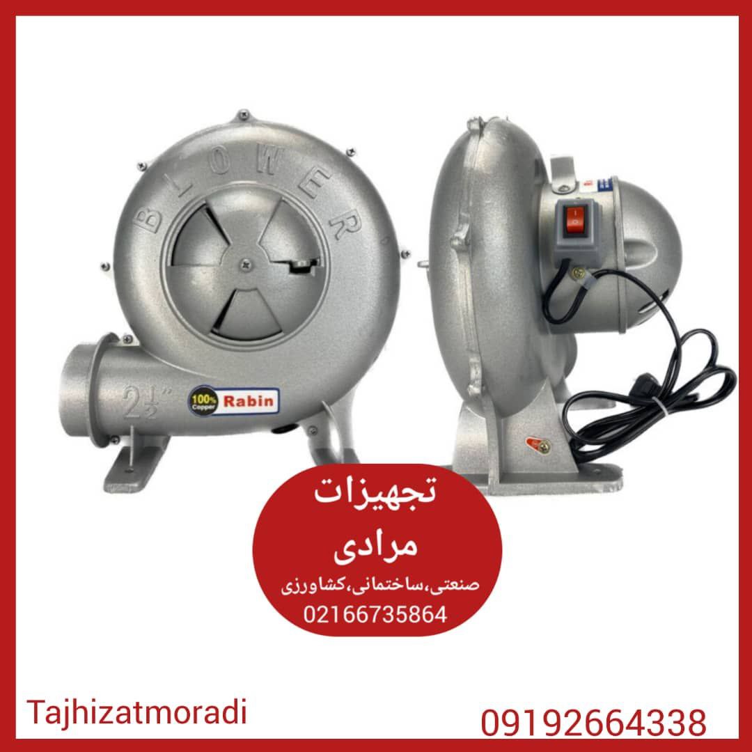 دم برقی رابین رسید ‼️‼️