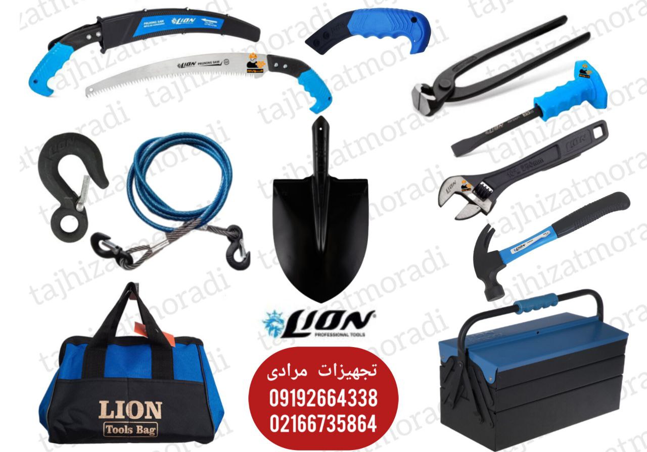 پخش دست اول ابزار آلات لیون