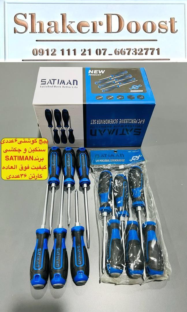 پیچ‌گوشتی کیفی ۶عددی ضربه خور 