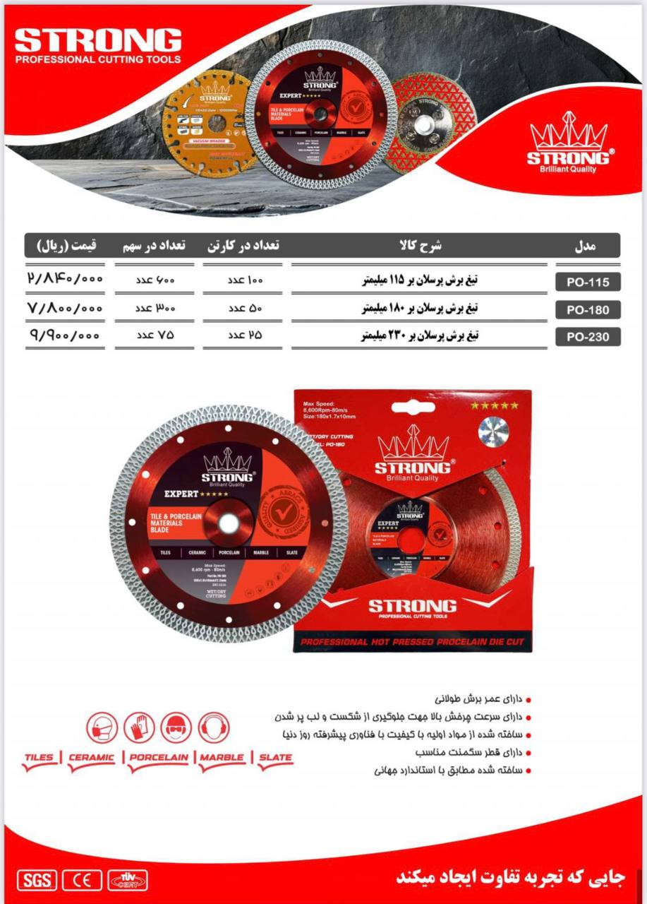 محصولات استرانگ را از ما بخواهید