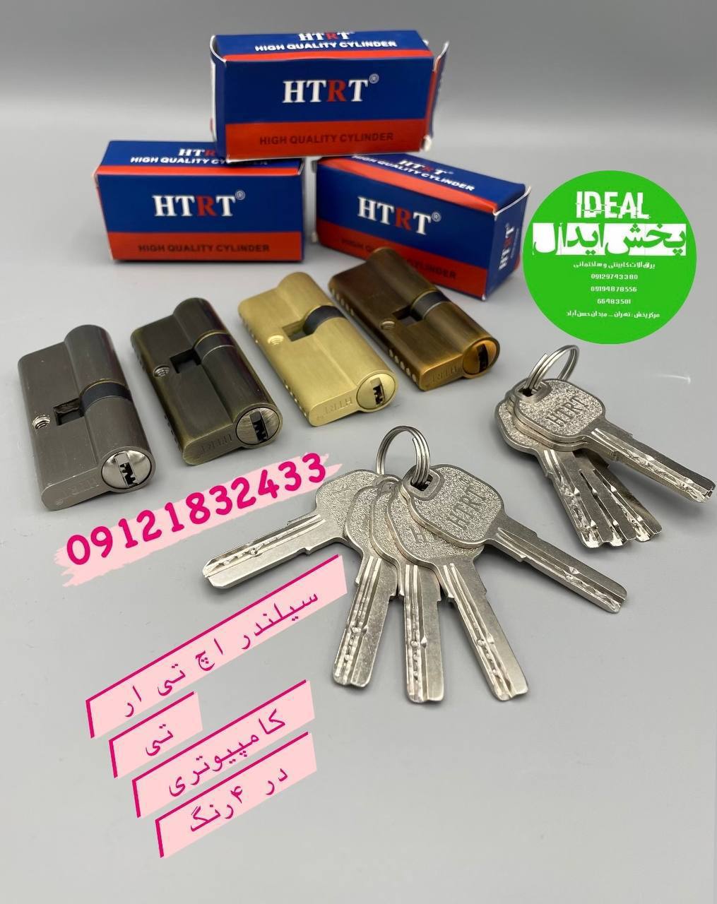 سیلندر کامپیوتری اچ تی ار تی کارتن ۱۵۰عددی 