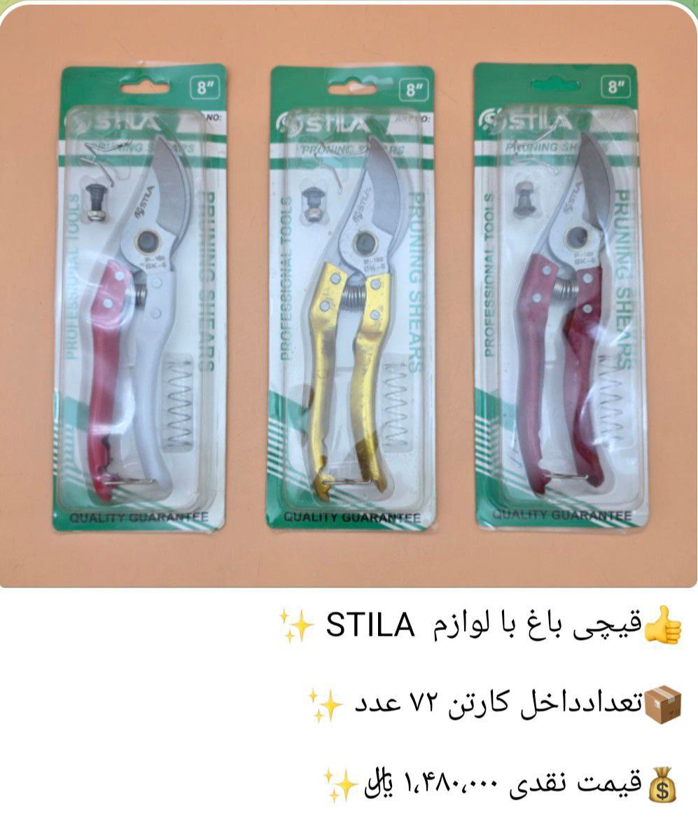  ابزار پایان(رضامیرزایی)