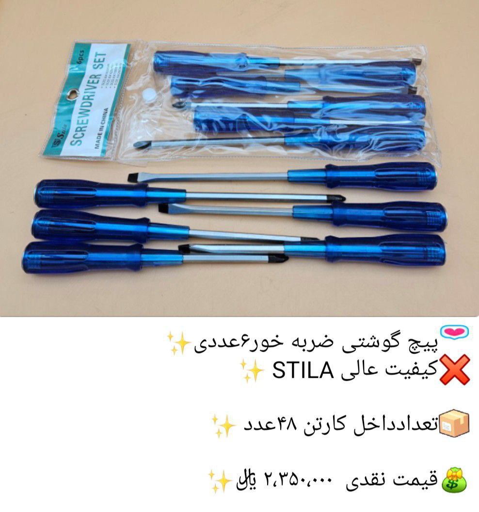  ابزار پایان(رضامیرزایی)