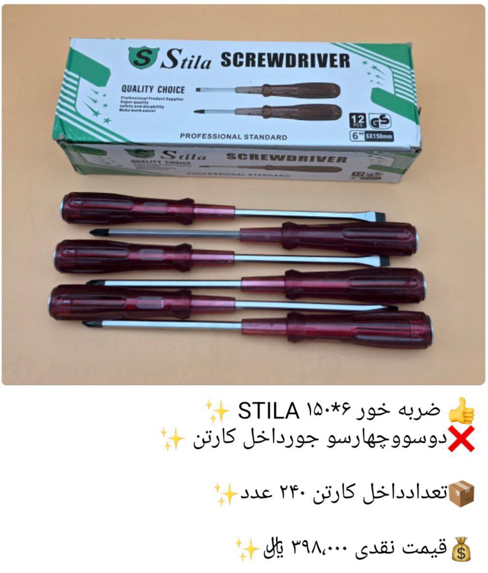  ابزار پایان(رضامیرزایی)