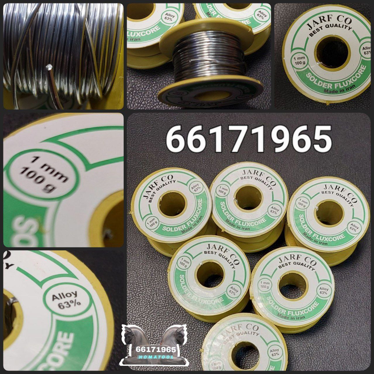 توزیع قلع و سیم لحیم ژرف 