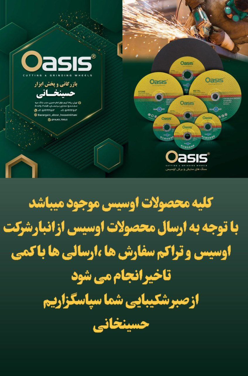 Oasis.                Oasis.                Oasis