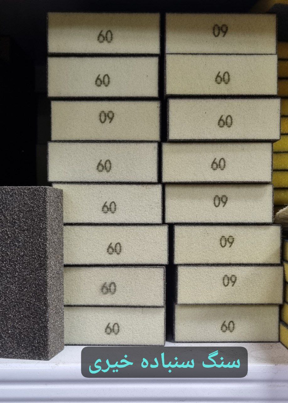  سنباده بلوکی (المانی) ضخیم