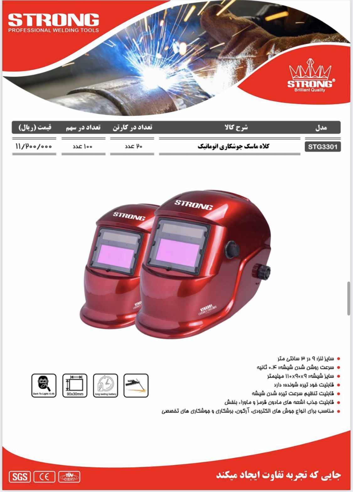 محصولات استرانگ را از ما بخواهید نماینده رسمی فروش محصولات #استرانگ #لیست قیمت دارای #درصد#تخفیف برا