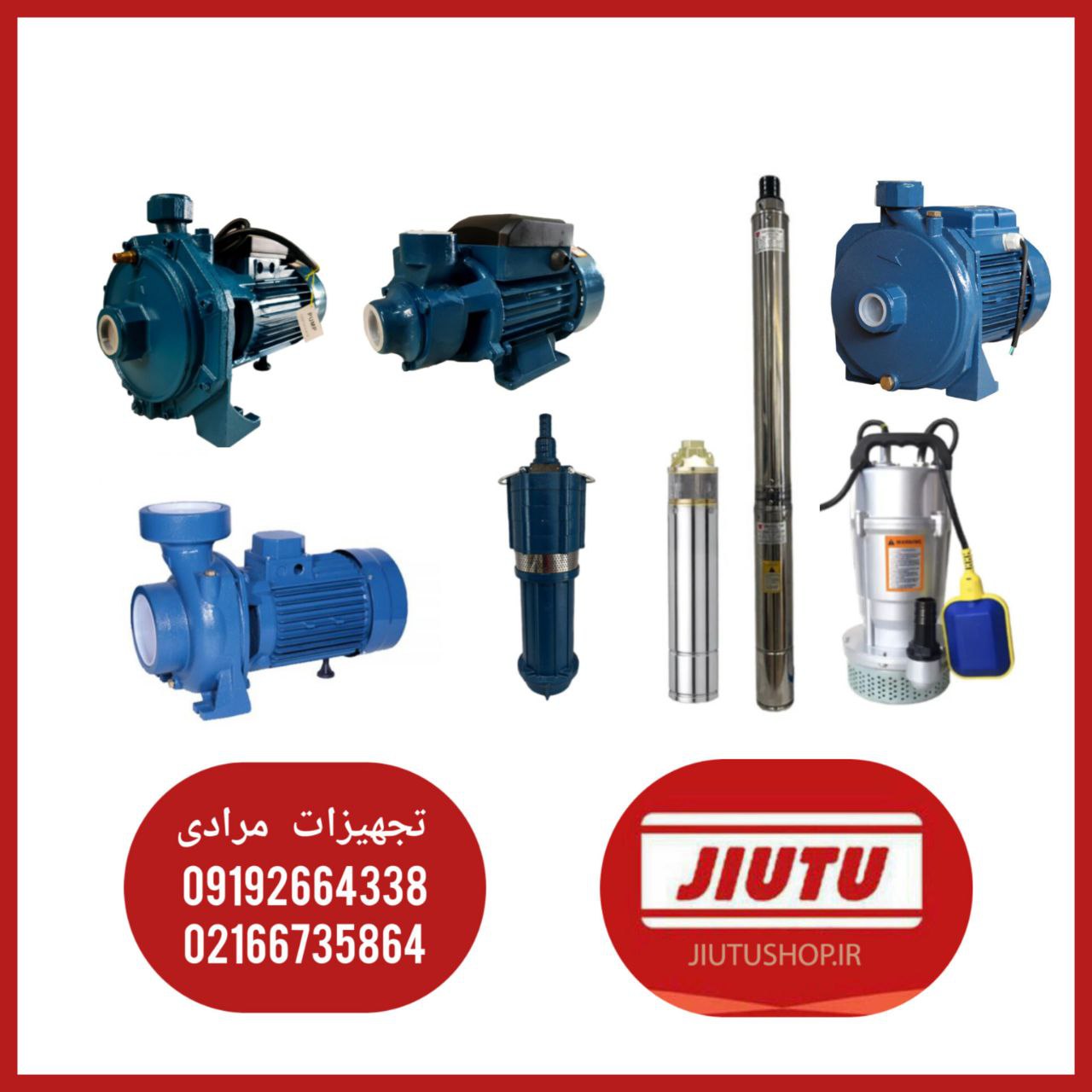  پخش محصولات جیوتو 