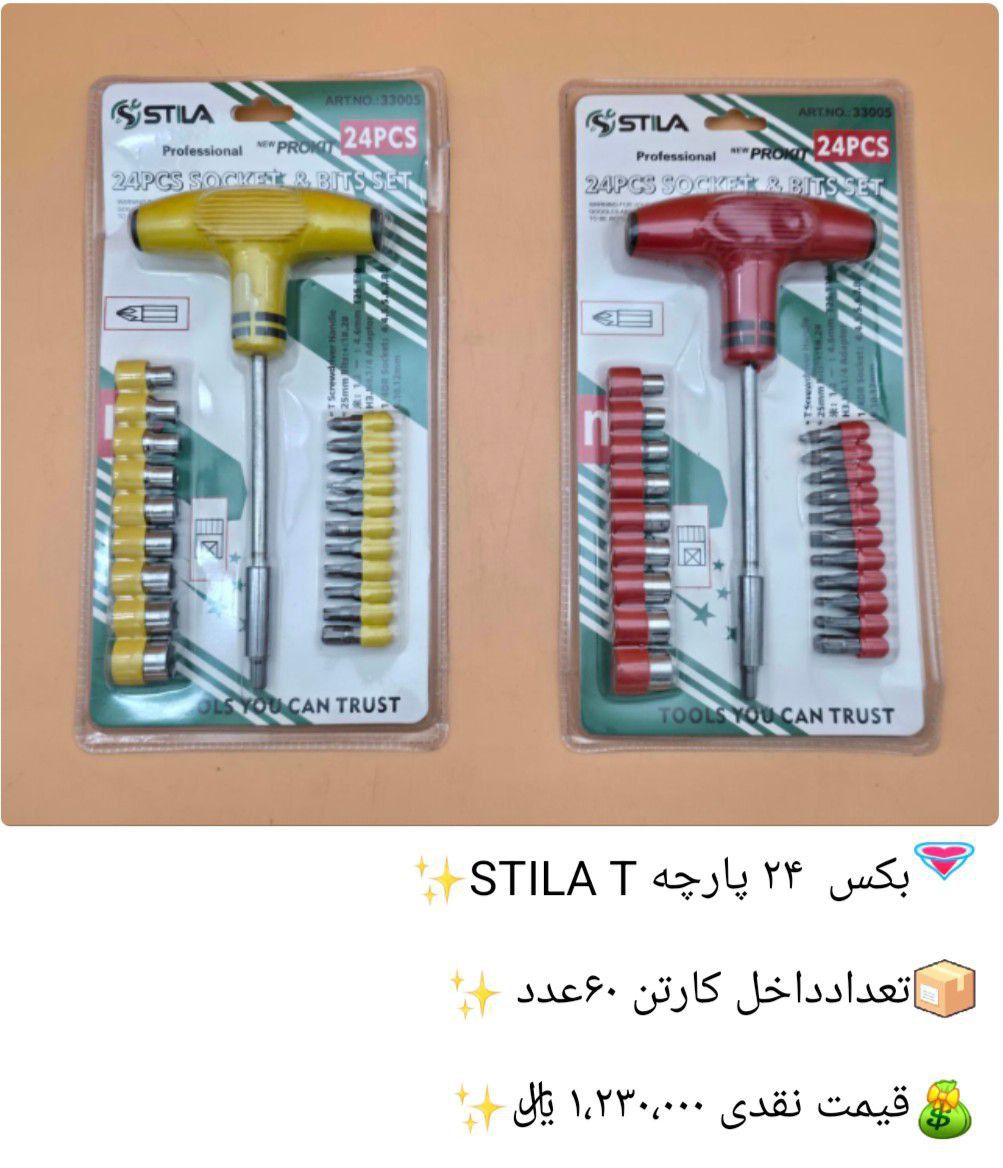 بکس ۲۴ پارچه استیلا