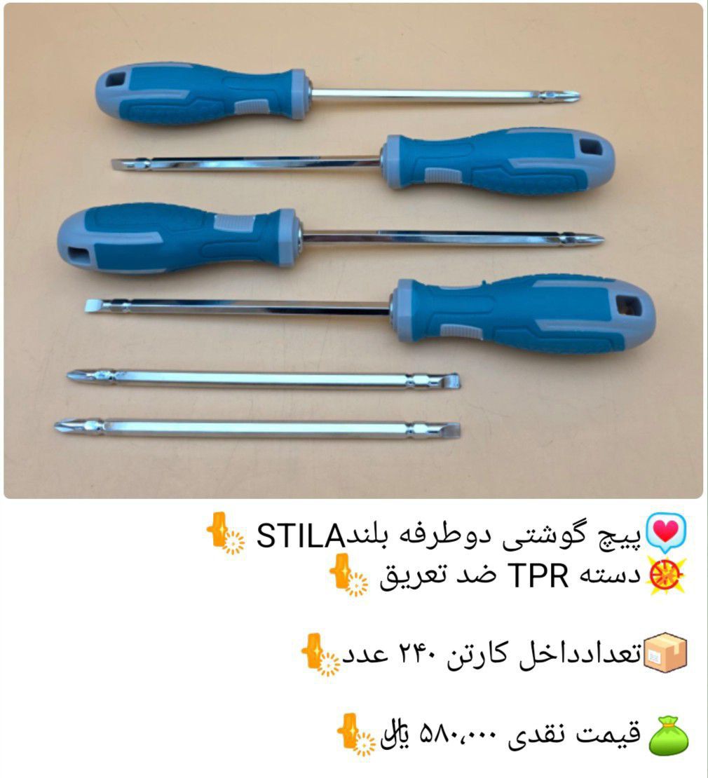 پیچ گوشتی دوطرفه بلند استیلا 