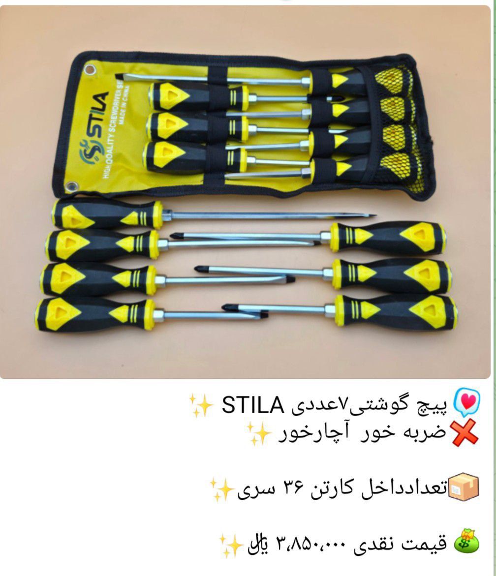 پیچ گوشتی ۷ عددی ضربه خور استیلا 