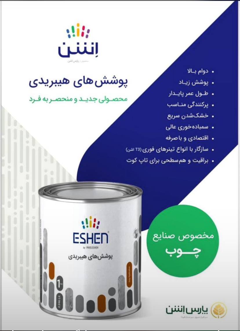 فروشگاه رنگ و ابزار و یراق علی مرادی و پسران