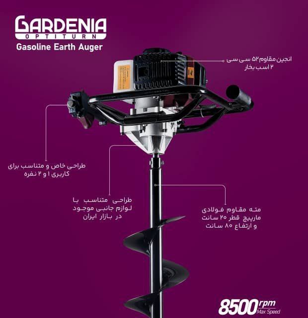  چاله کن بنزینی گاردنیا