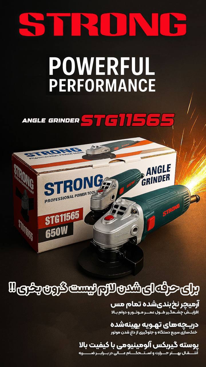 STRONG