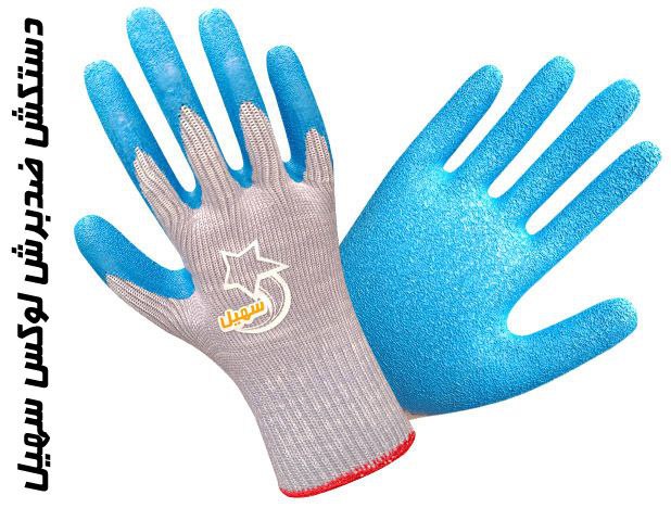 دستکش ضدبرش لوکس سهیل