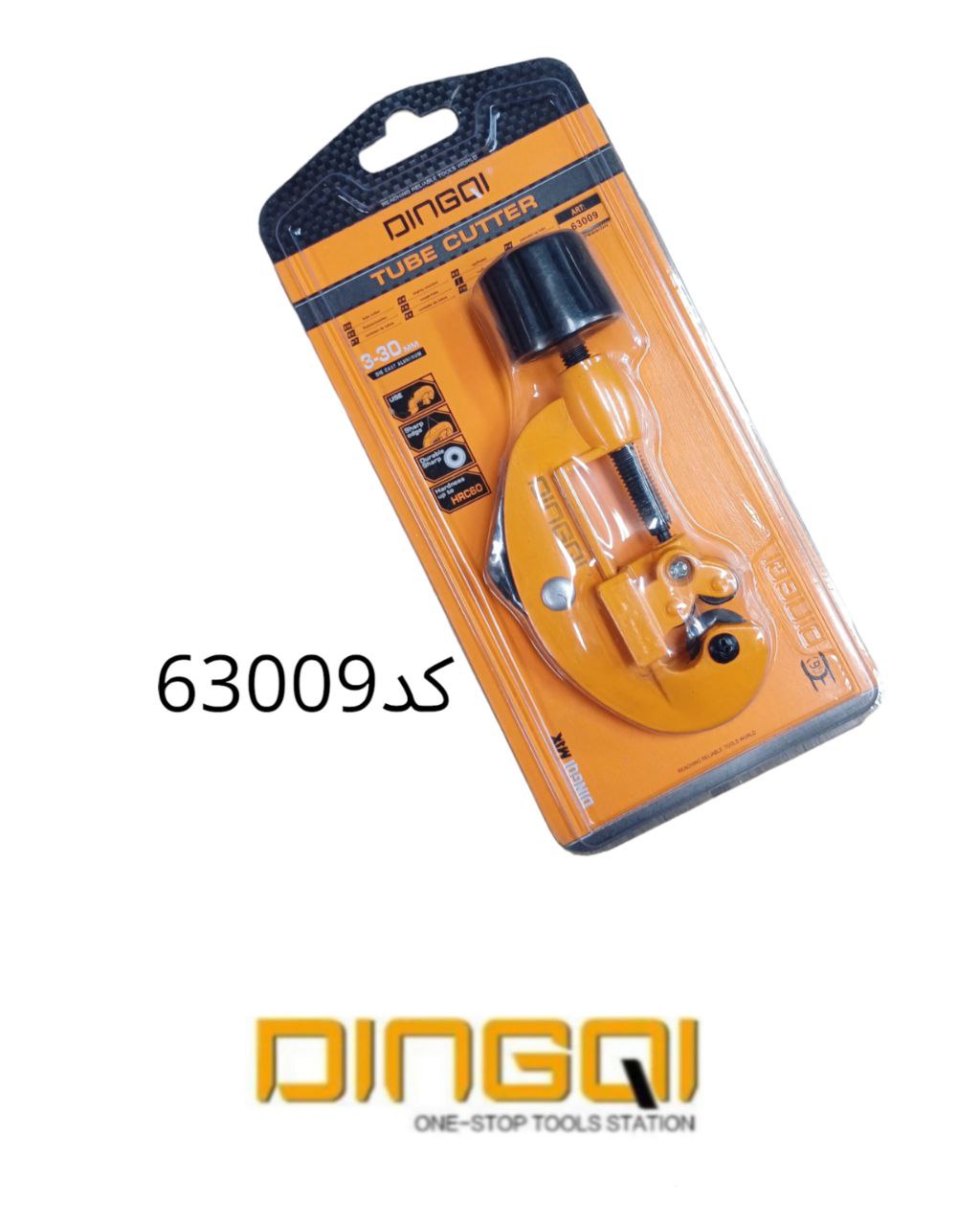 لوله برمسی دینگی 