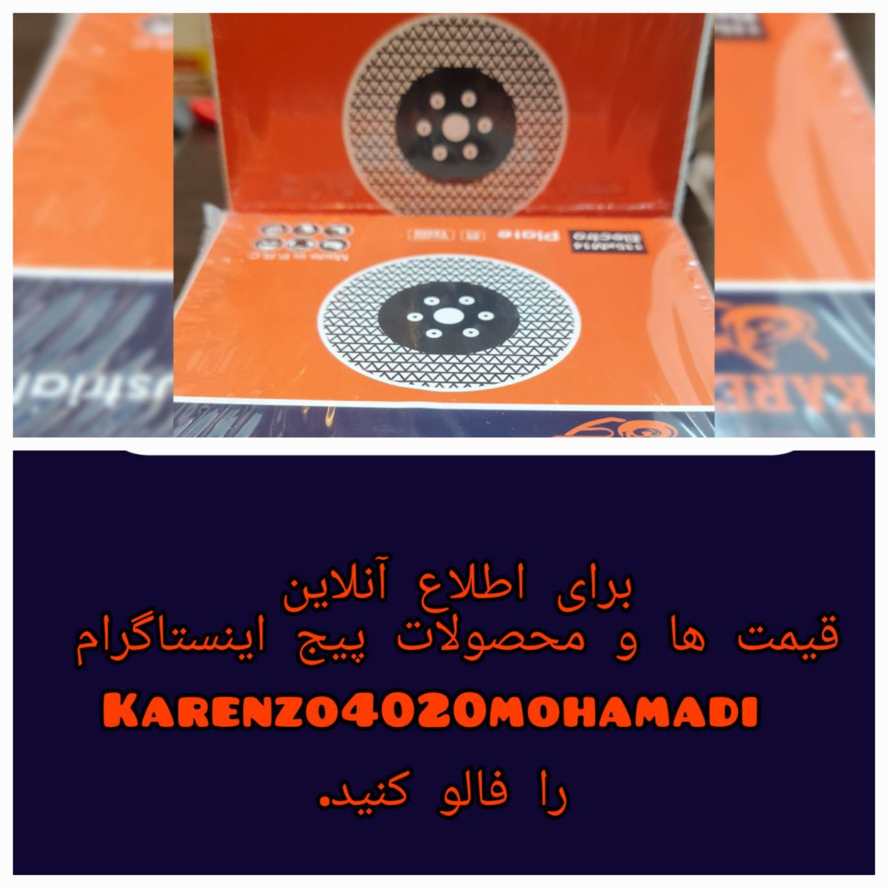  الکترو پلیت کارنزو 