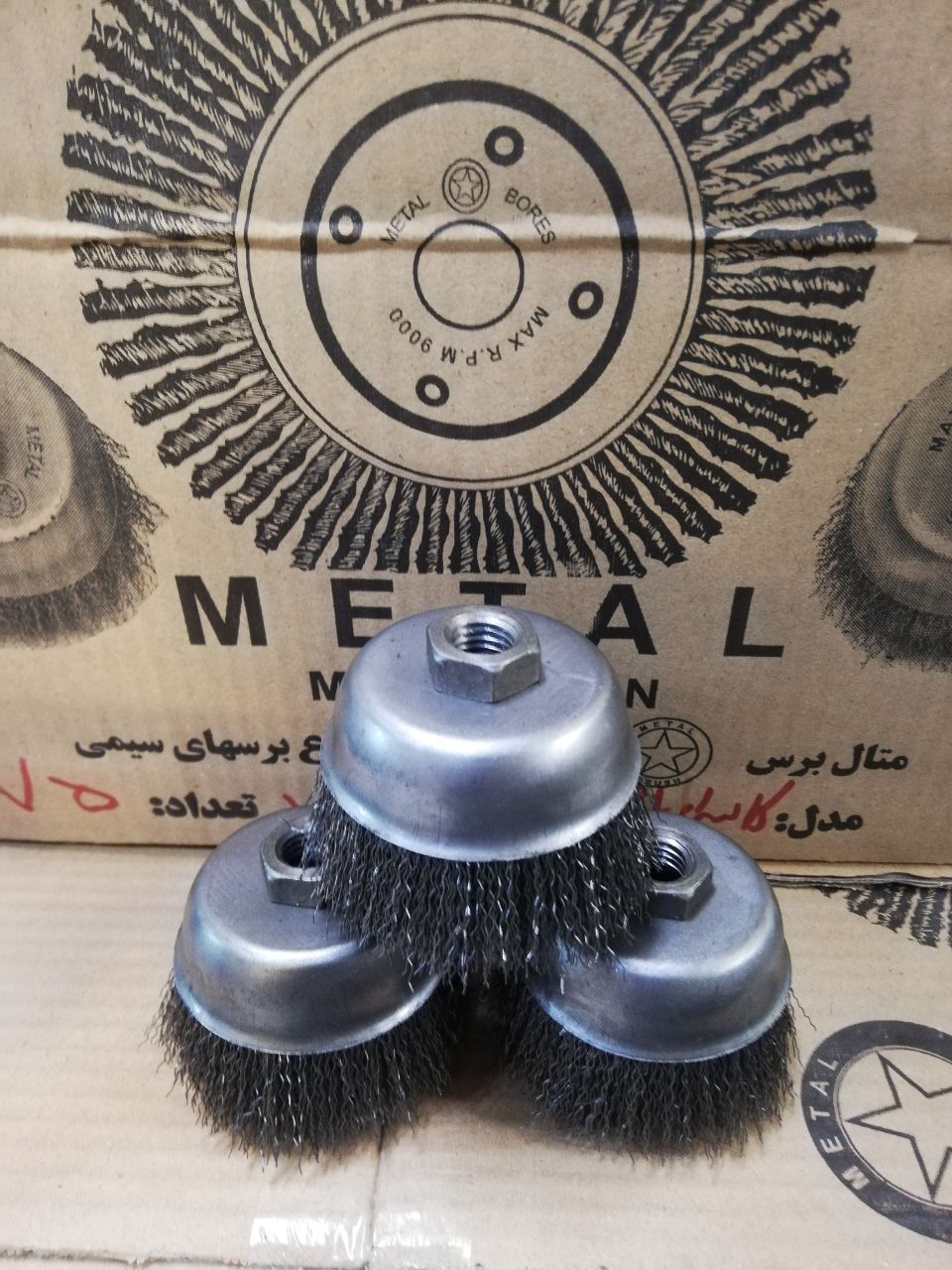  فرچه کاسه ای 7/5 افشان ایرانی درجه یک METAL