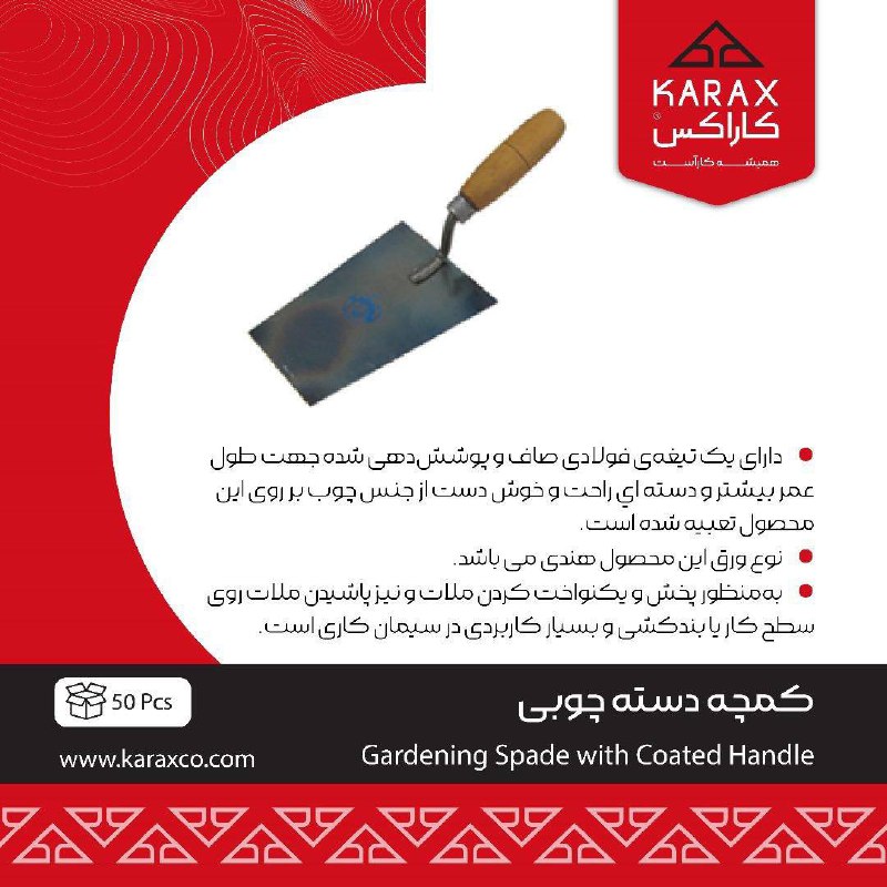 کمچه دسته چوبی کاراکس