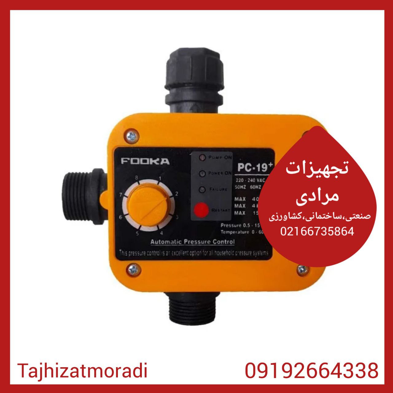 ست کنترل فوکا پلاس 