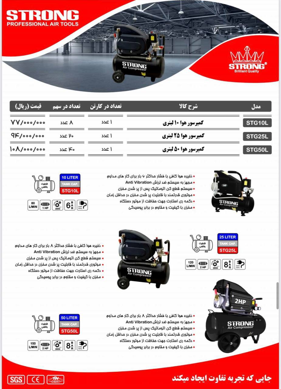 محصولات استرانگ را از ما بخواهید