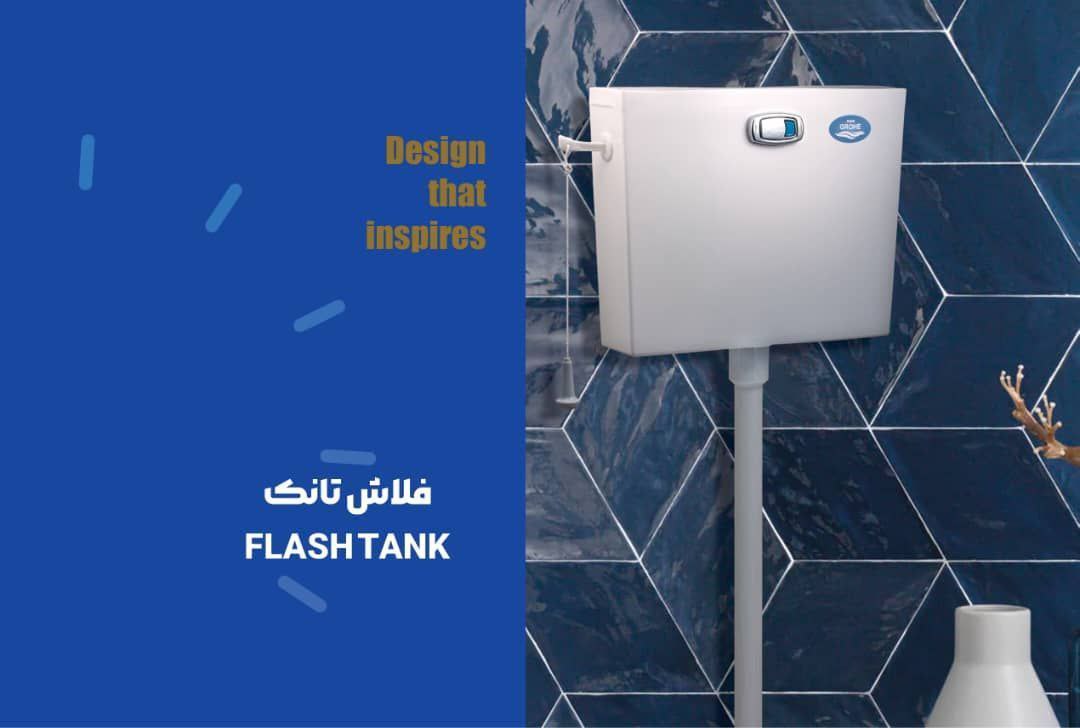  شرکت سرزمین آب 