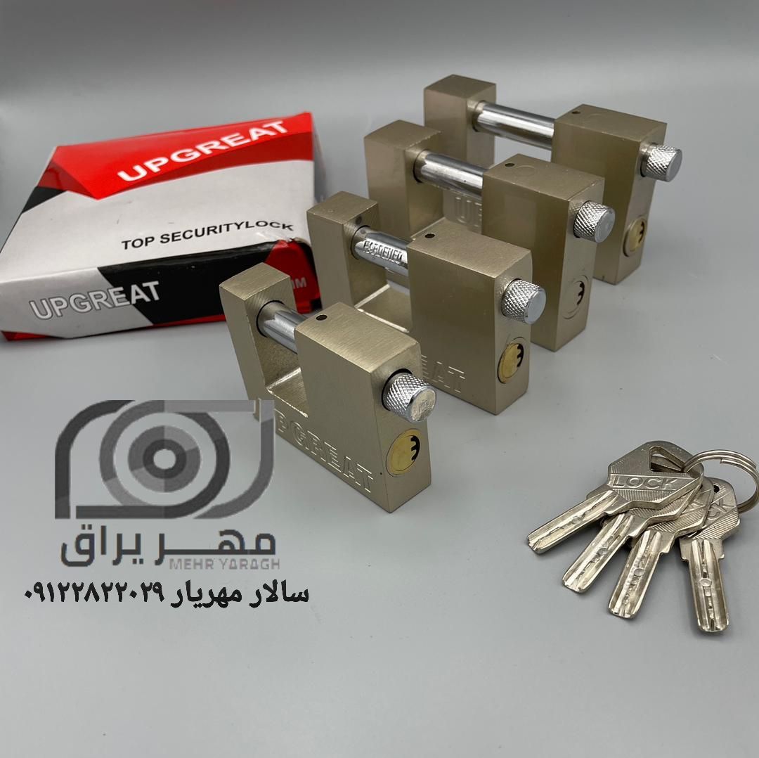 قفل کتابی آپ گریت Up great 