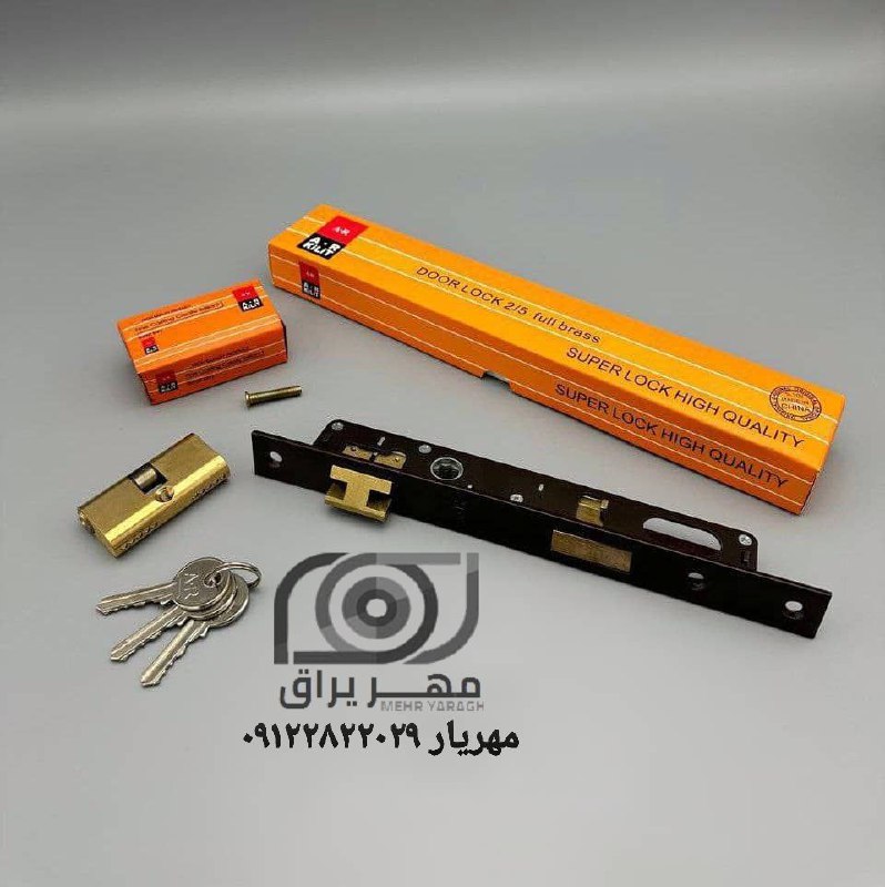 قفل ۲.۵ با سیلندر AR