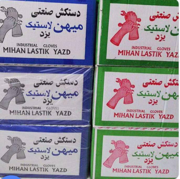 دستکش لاستیکی میهن یزد