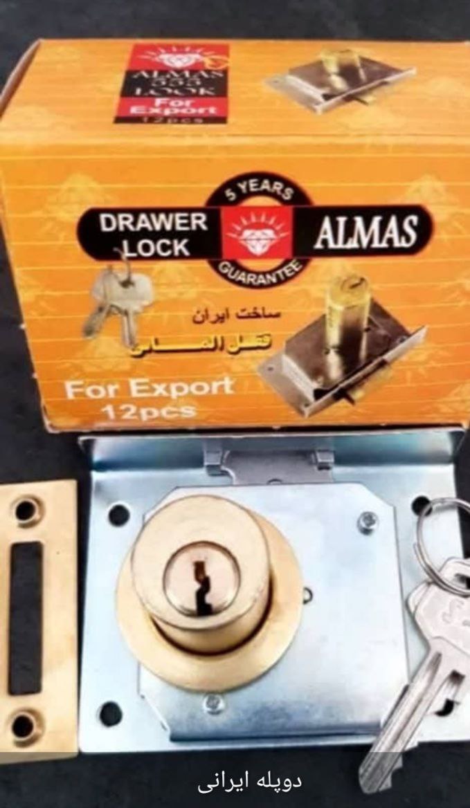 #پخش _انواع _قفلهای_کمد دیواری # برند کاویان_الماس_سان # تولید _ایران_ با ضمانت خرابی پخش یراق سید ک