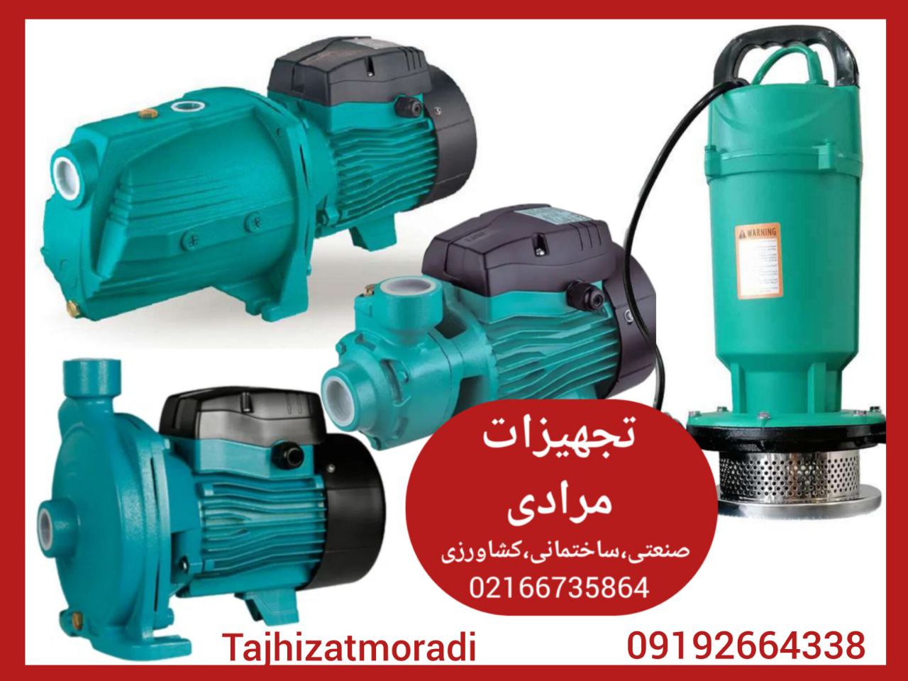 پمپ یاقوت ، کفکش یاقوت 