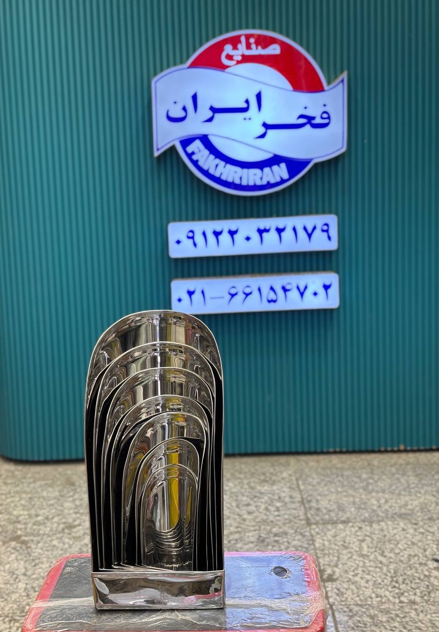 سرتاس استیل 