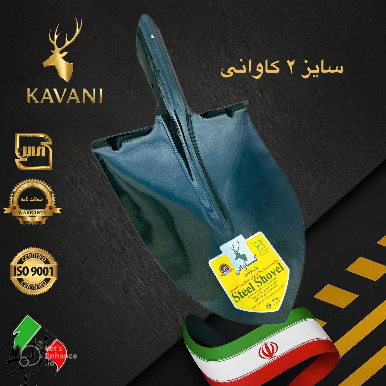 گروه صنعتی کاوانی 