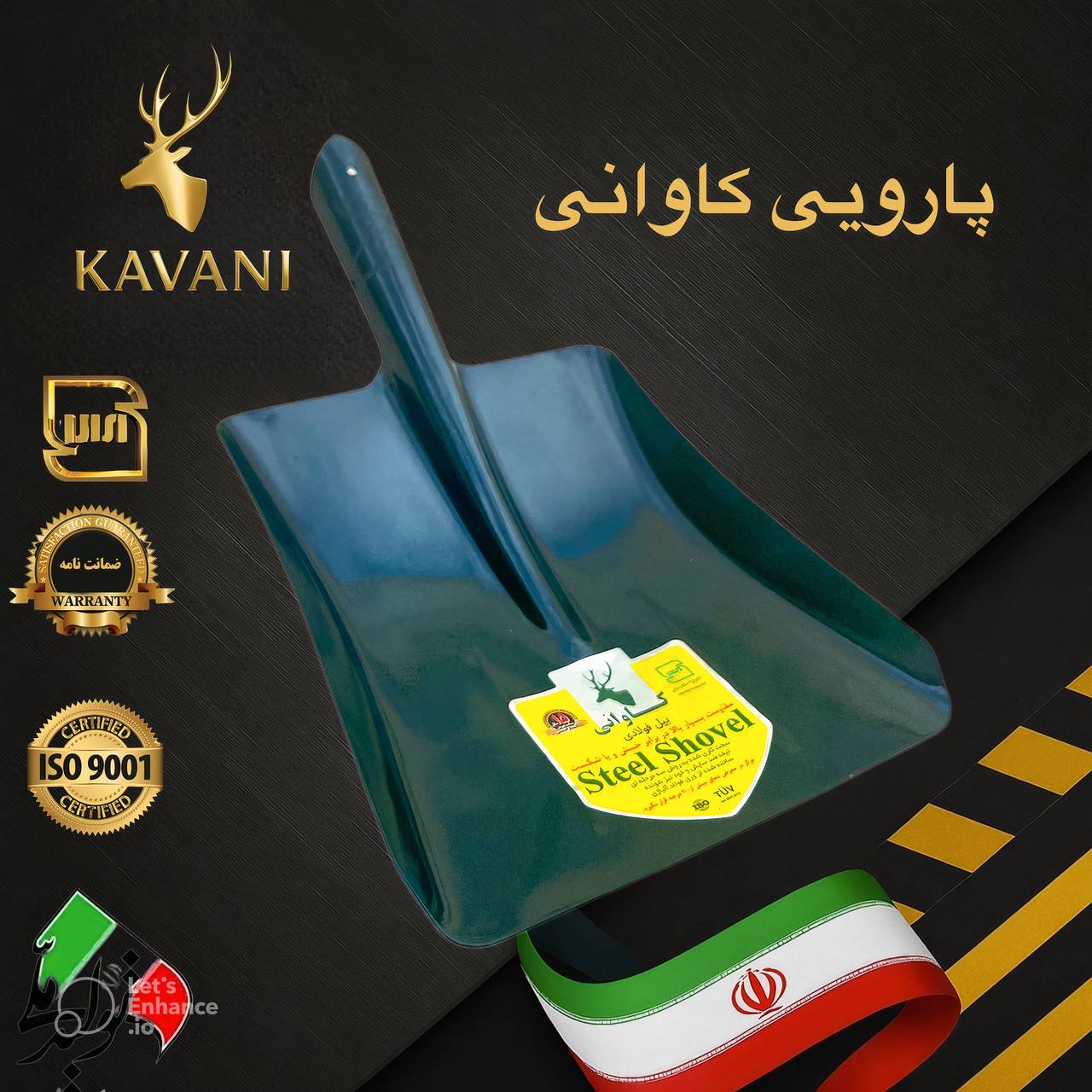 گروه صنعتی کاوانی 