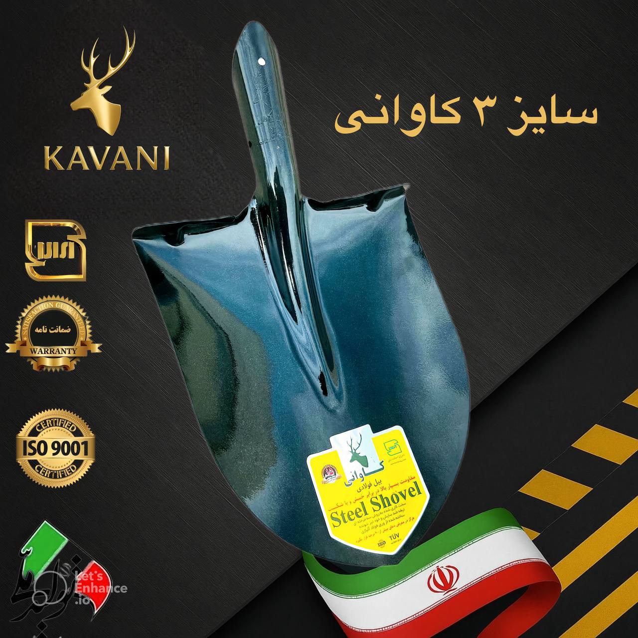 گروه صنعتی کاوانی 