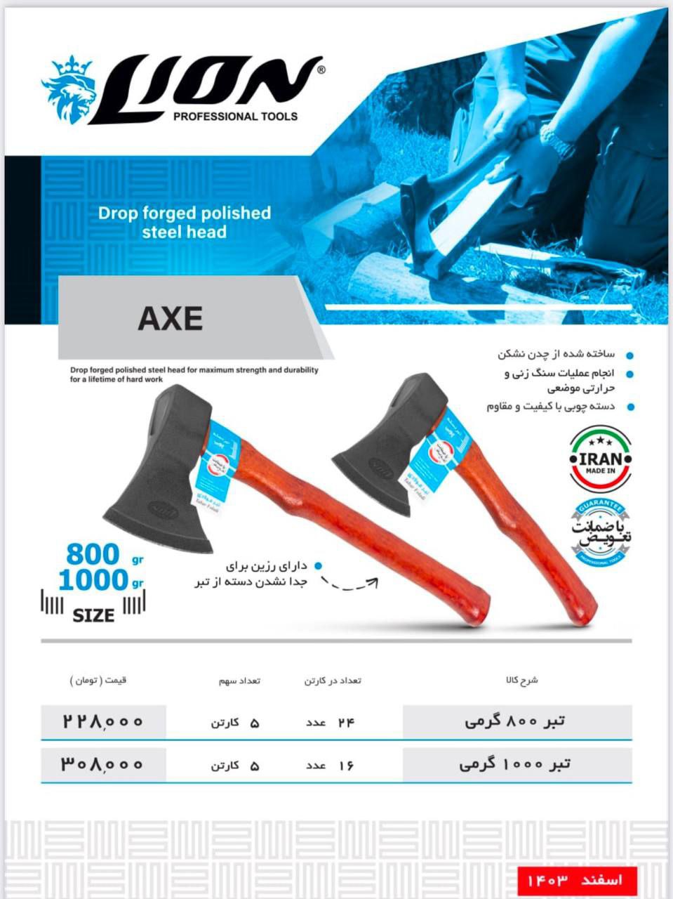 تبر