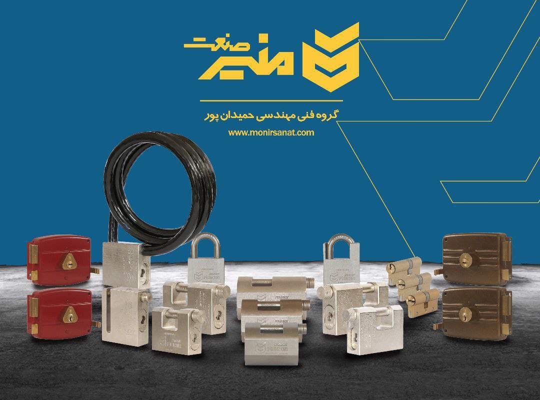  پخش محصولات منیر صنعت در بازار